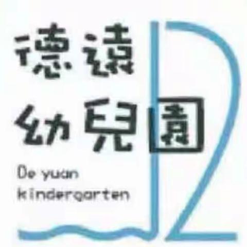 【德远“趣”•活动 】云端速递，快乐共享——德远幼儿园大班级部线上亲子活动(4.14)