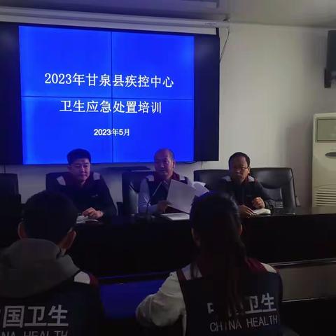 甘泉县疾控中心开展卫生应急处置专题培训会