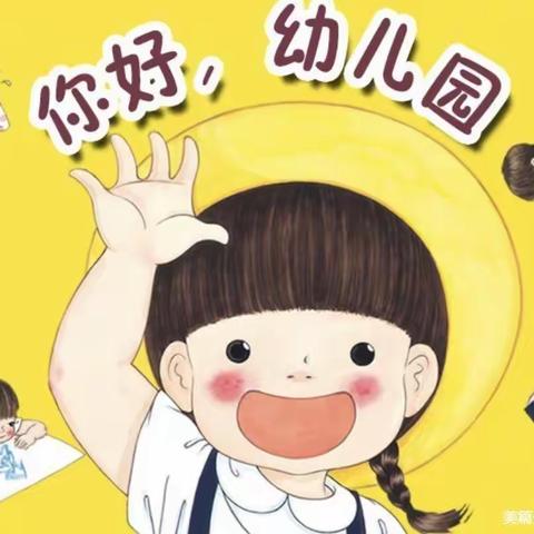 北岩幼儿园小二班—— 夸夸我们的好宝贝