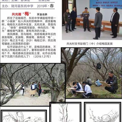 再来赏梅！——2019 与梅有约