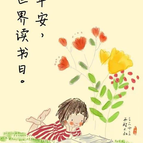 ✨生命因“阅读”而精彩✨——田五幼第二届阅读节花絮