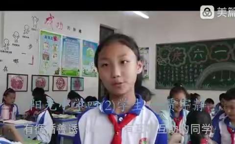 以阳光之心育阳光之人——奋进中的兴县阳光小学