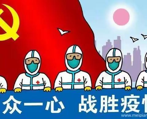 “停课不停学，离校不离教”——阳光小学单元基础知识线上测试。