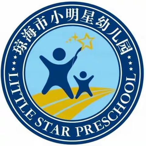 放飞心灵，快乐出发——琼海市小明星幼儿园苗班研学探究活动