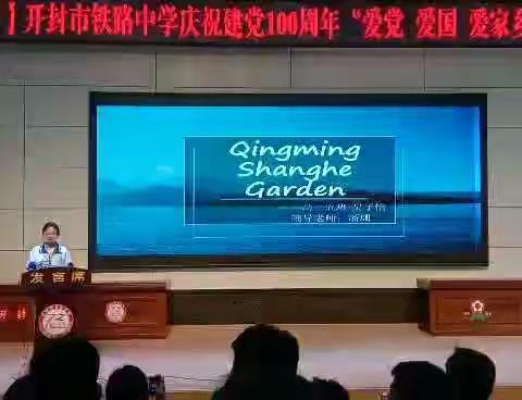 【明德教育】讲好家乡文化，庆党百年华诞——开封市铁路中学巅峰英语社团“明德杯”英语微课大赛 之 美景篇