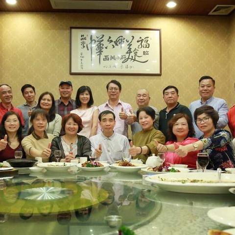 聚会2018