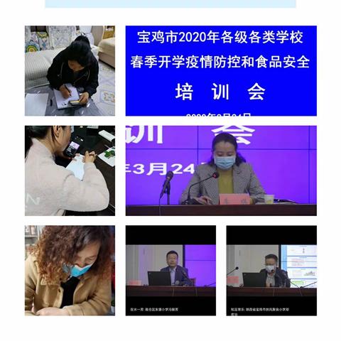 深入学习 积极落实 确保顺利开学——岐山县第二幼儿园幼儿灶炊事人员培训学习纪实