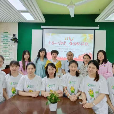 高举团旗跟党走，立足岗位献青春！