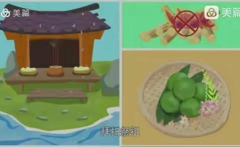 “清明祭英烈 弘扬中华魂”清明节线上活动，油田四小三（11）班