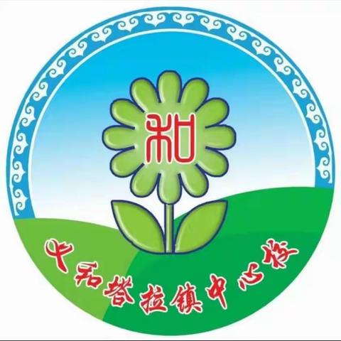 家校互动，共育成长——开鲁县义和塔拉镇中心校四年四班家访活动