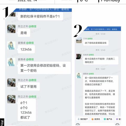 营业部社保卡小贴士团队上线啦！