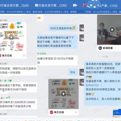 建行个人养老金，您的贴心首选-金水支行营业部线上沙龙