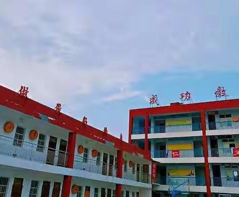 家校携手  共创未来——二一班家长会