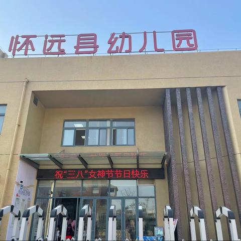 “国培计划（2021）幼儿园中青年教师培训”——跟岗学习促成长 相互交流共提升