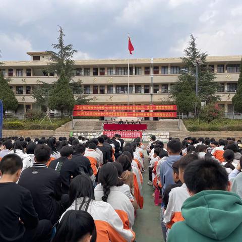 安全伴我行校园，我把安全记心上——红甸乡中心学校2023年春季学期开学典礼暨法治、安全、健康教育讲座