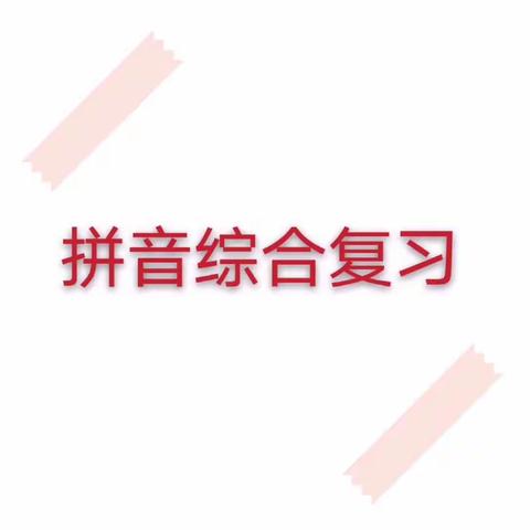 爱的陪伴——毛毛幼儿园“停课不停学、成长不延期”结束期（大一、大二班）