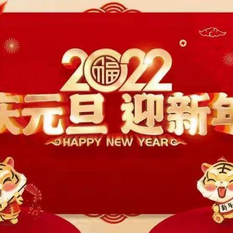 七色花幼儿园2022辞旧迎新“美食”分享活动