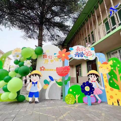 我们开学啦！小飞龙漳电幼儿园小二班