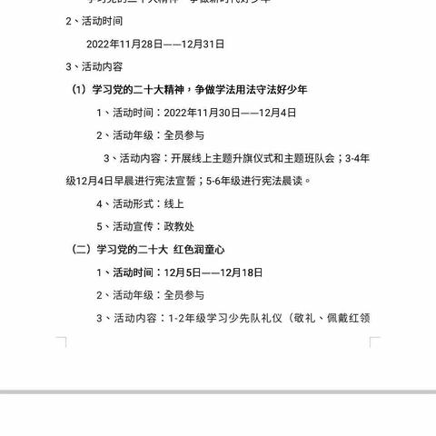 学习党的二十大精神 童心永向党——灵武市第五小学一年级红色润童心系列主题教育活动