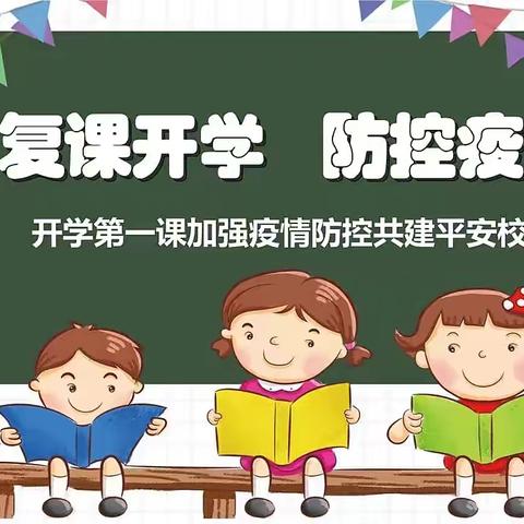 【开学季·疫情防控】以“演”筑防 以“练”迎新——友谊民族幼儿园2022年秋季开学疫情防控实战演练