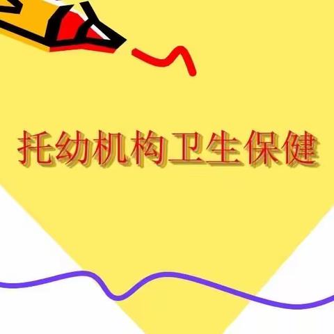 友谊民族幼儿园（第七小学幼儿园）——富裕县卫生监督局领导来我园检查卫生保健工作