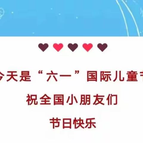 “与爱同行，健康成长”友谊民族幼儿园欢庆六一国际儿童节活动