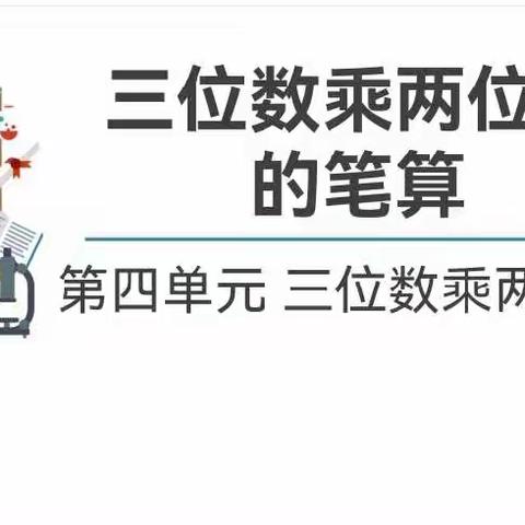 课堂磨练展风采，观摩交流促成长——南阳市第八完全学校小学部“青年教师过关课”活动纪实