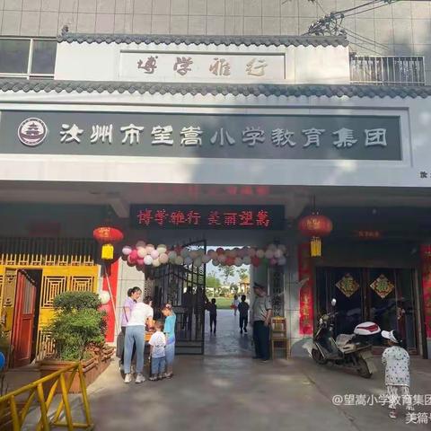 😊😊望嵩小学教育集团附属幼儿园❤️2020——2021小班下学期回顾:
