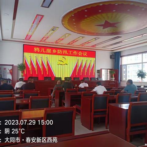 老窑沟村汛期一一加强监测，预报预警