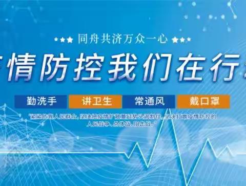 郊城小学“五一”假期告知书