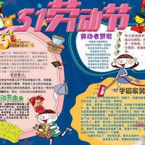 快乐劳动，幸福成长——庙山二小402班
