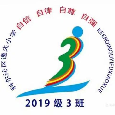 逸夫小学三年三班家庭教育学习《百年党史育时代新人》