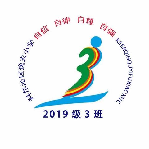 逸夫小学一年三班《学习更新家庭教育观念，陪孩子一起成长》
