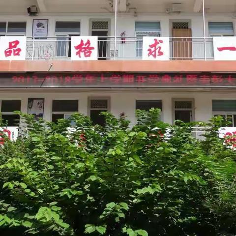 金秋时节重聚首 乘风破浪再登高——张村镇中2017-2018学年开学典礼