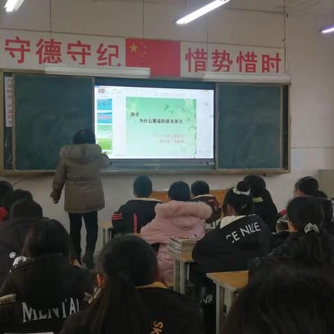 张村镇初级中学优秀班主任班会课例展示