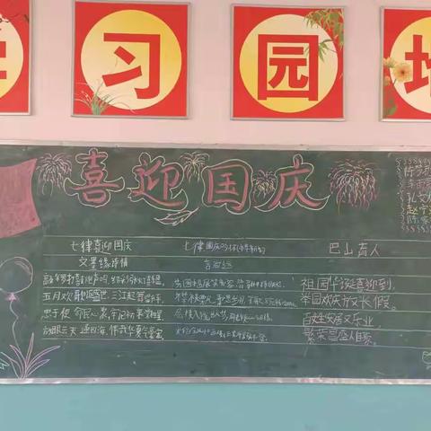 项城市向阳小学国庆节放假时间安排及安全教育告家长书