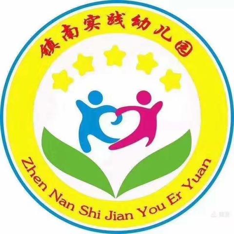 镇南实践幼儿园大一班锦集