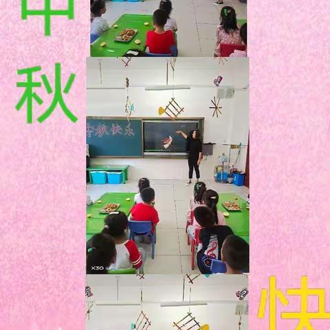 【中秋团圆情】东港市海关小学大三班中秋活动