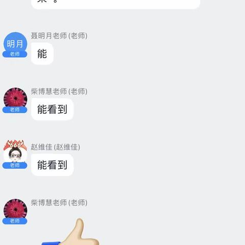 网络教学模式下优化教学的策略