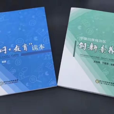 互联网+教学——灵武五中语文教师数字教材应用能力提升培训