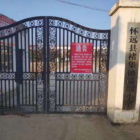 停课不停学，陆堰小学在行动