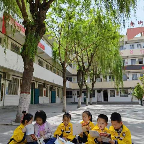 书香润泽心灵 读书成就未来 —— 芮城县南街小学2022年读书节展示活动