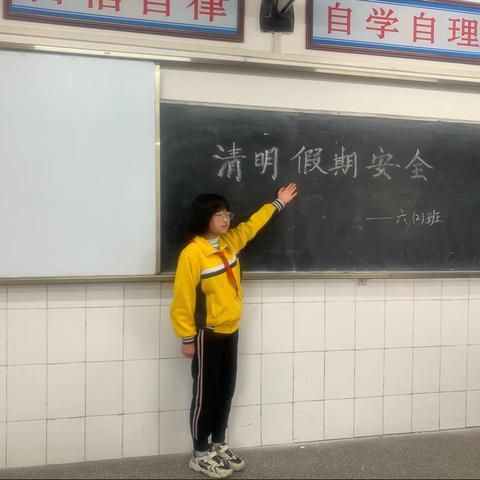 南街小学六（2）班清明假期安全班队会