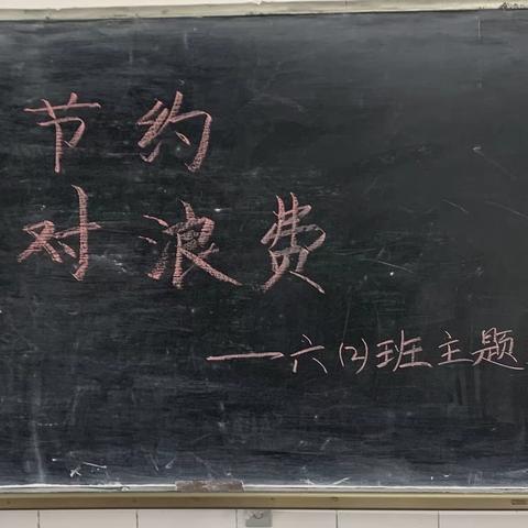 南街小学六（2）班“端牢中国饭碗，共筑全球粮安”班会