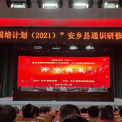 相约国培，共同成长！