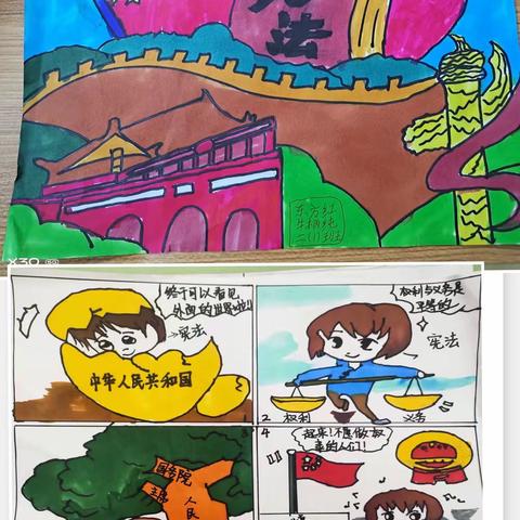 “快乐成长路 宪法伴我行”——东方红学校“国家宪法日”绘画优秀作品集(二）
