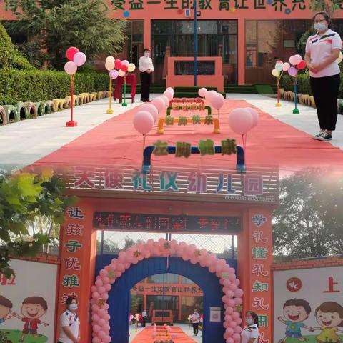天使礼仪幼儿园开学季