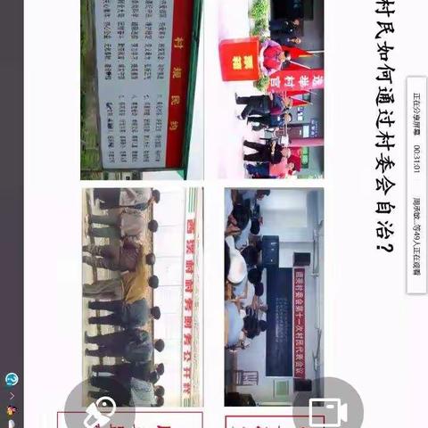 彭水中学高2022届政治网络视频课