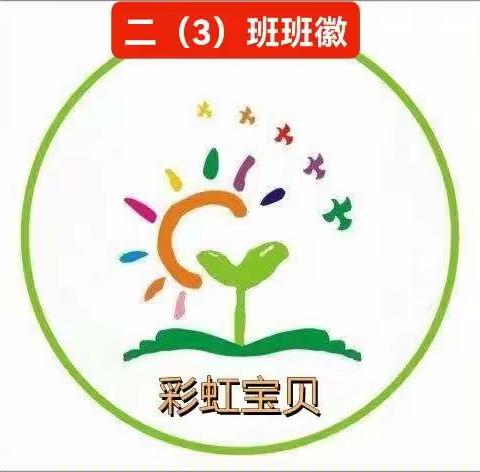 书香润童心 阅读伴成长——记天镇一小二（3）班第五届读书节活动