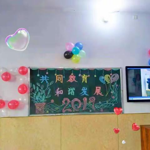 蕾蕾二班学期期末汇报会